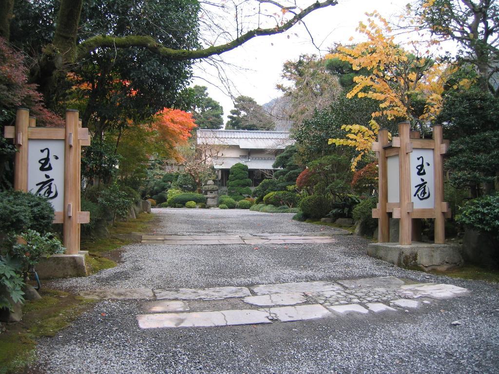 Gyokutei Otel Hakone Dış mekan fotoğraf
